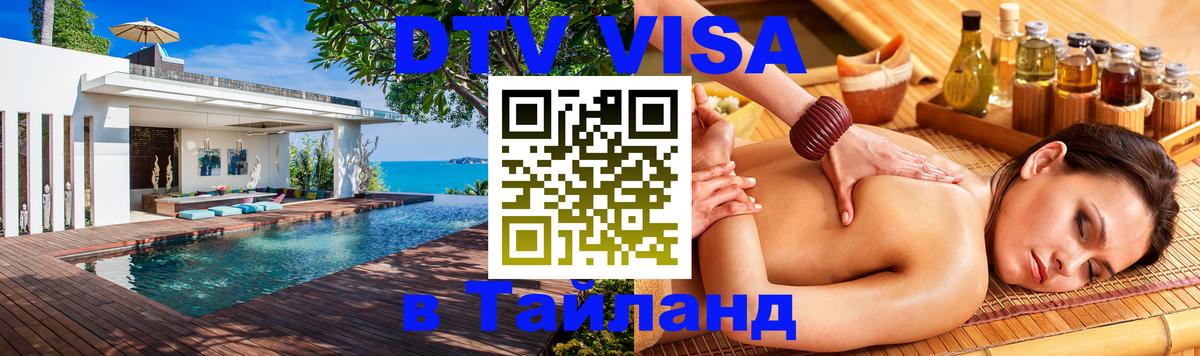 Сколько стоит DTV виза — актуальные цены, оформление даже без документов - 